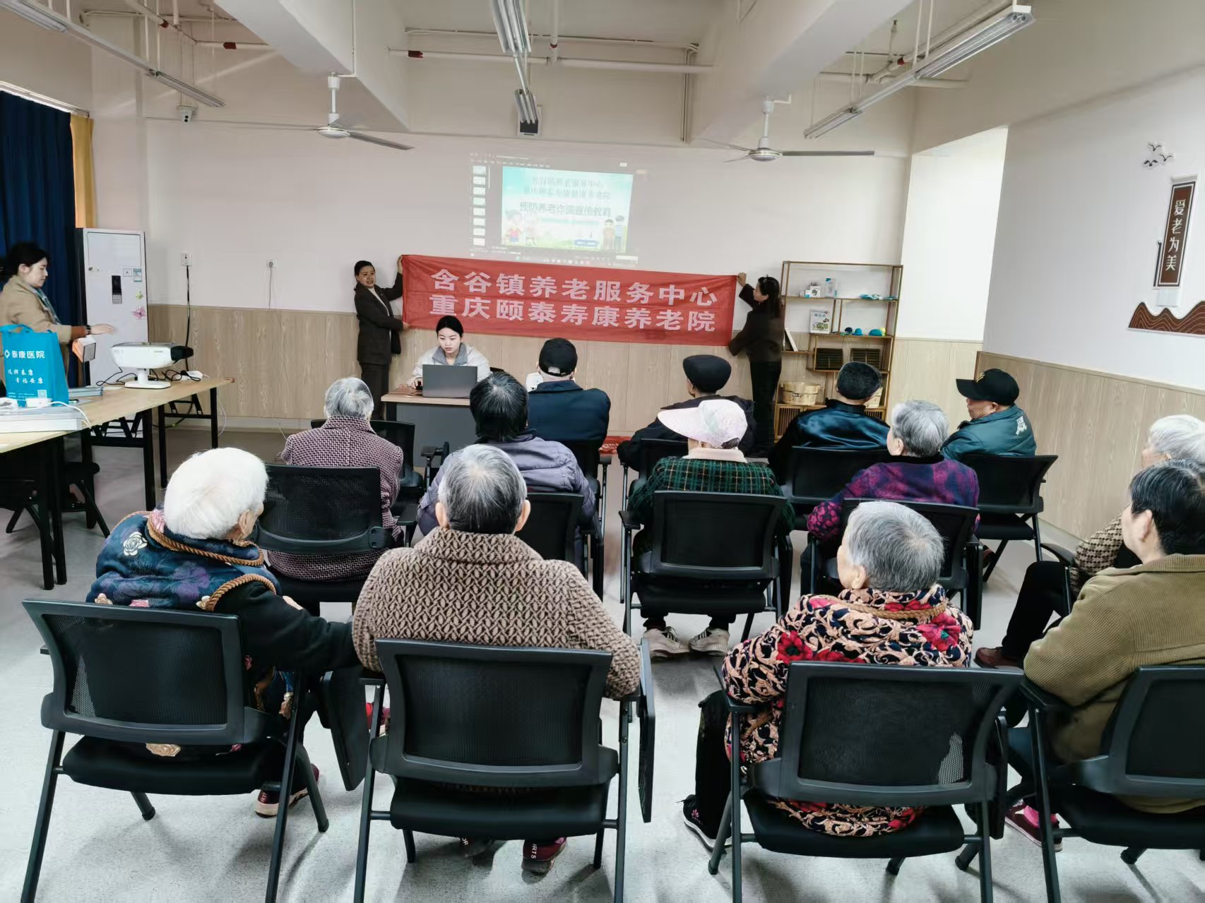 预防养老诈骗、守护幸福晚年-- 含谷镇养老效劳中心开展晚年人专题讲座